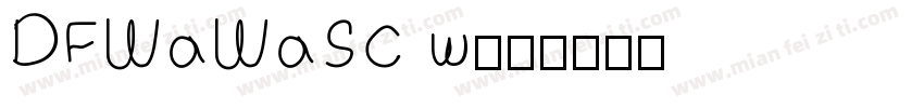 DFWaWaSC w字体转换